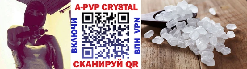 А ПВП кристаллы  Купить где  Усмань 