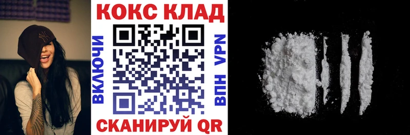 КОКАИН Колумбийский  Купить  Усмань 