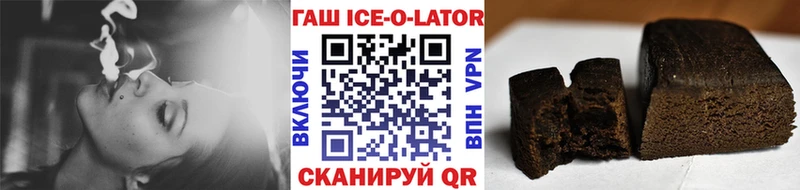 Купить  Усмань  ГАШИШ Ice-O-Lator 
