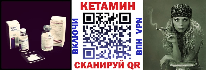КЕТАМИН VHQ  Купить  Усмань 