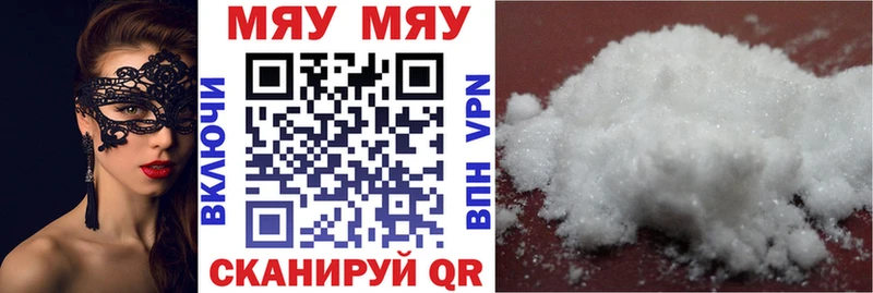 Купить где  Усмань  Мефедрон мука 